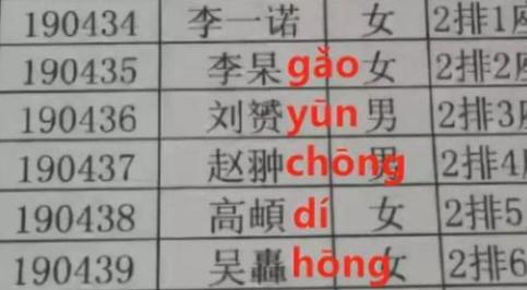 杭州新生儿爆款名字出炉，“宇轩”4年占据榜首，名字也有年代感