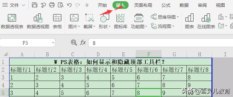 wps表格工具栏隐藏了怎么调出来,wps怎么取消自动隐藏工具栏