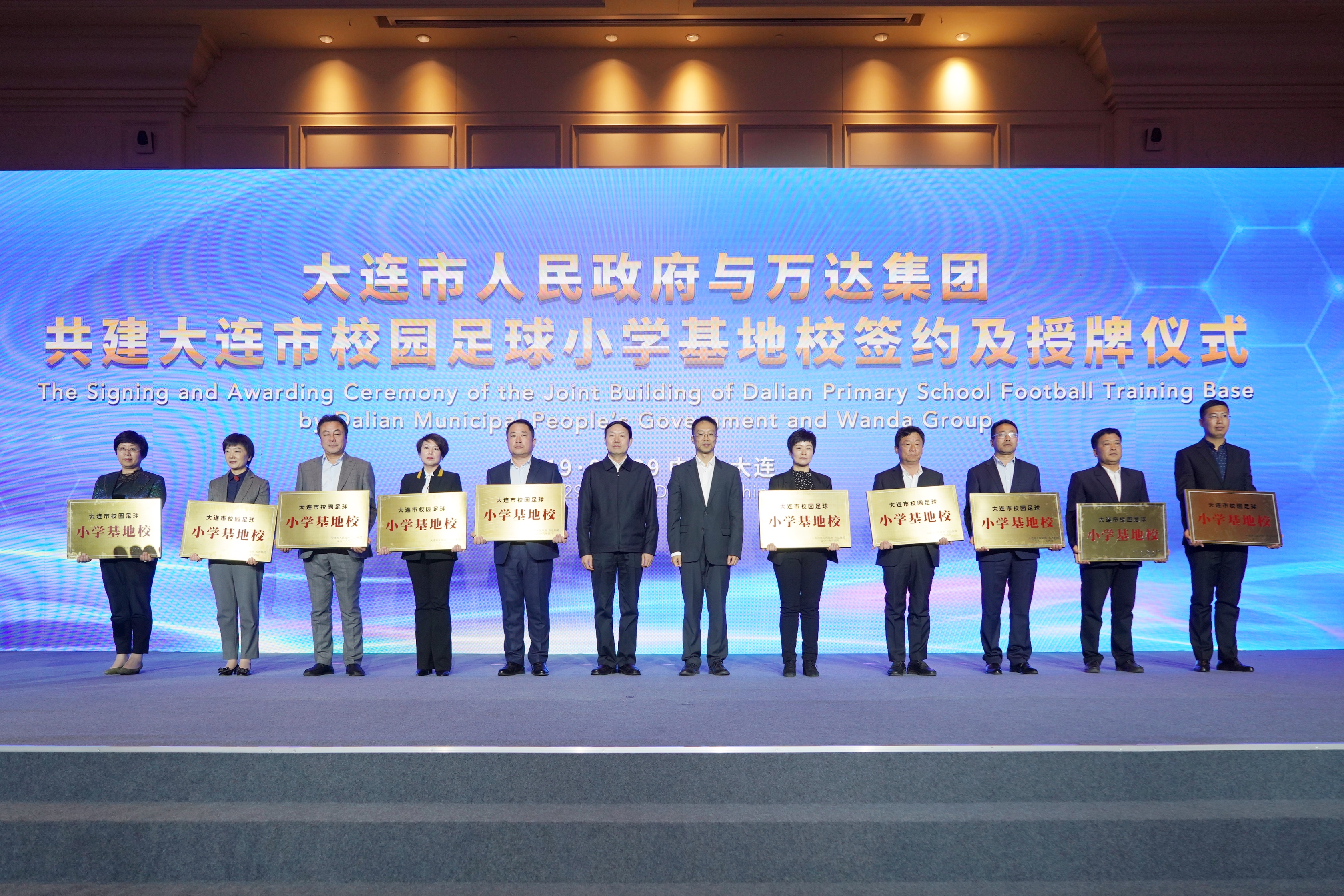 万达重返未来,万达重返足球场