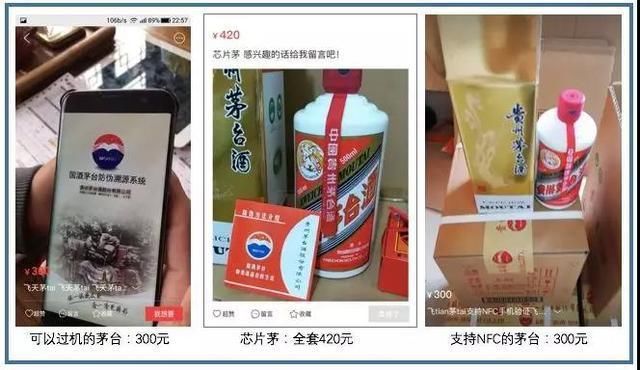 茅台酒真假鉴别最权威,怎样辨别正规茅台酒真假