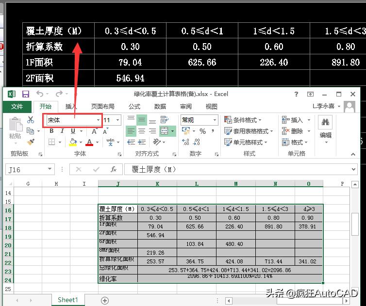 cad表格文字无法居中,cad表格中文字样式如何调整