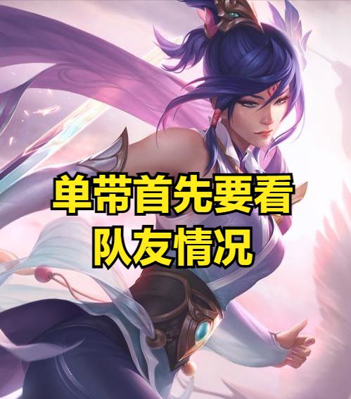 lol中路带线队友有压力,lol优势局被队友单带
