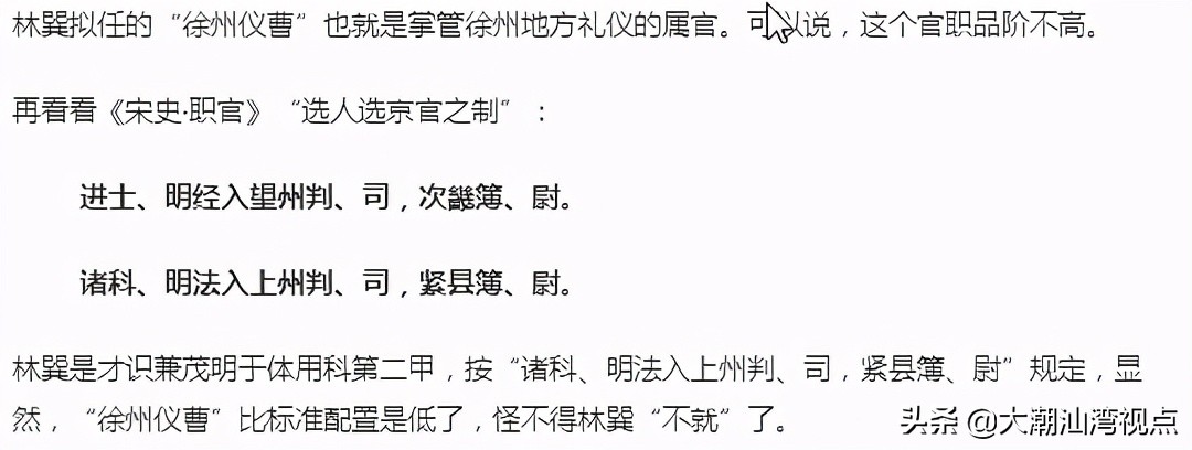 潮州前八贤是谁,潮州前八贤宋代