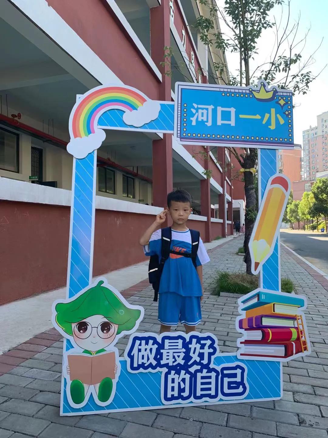 迎着朝阳，积极向上——铅山县河口一小一年级新同学“迎新派对”