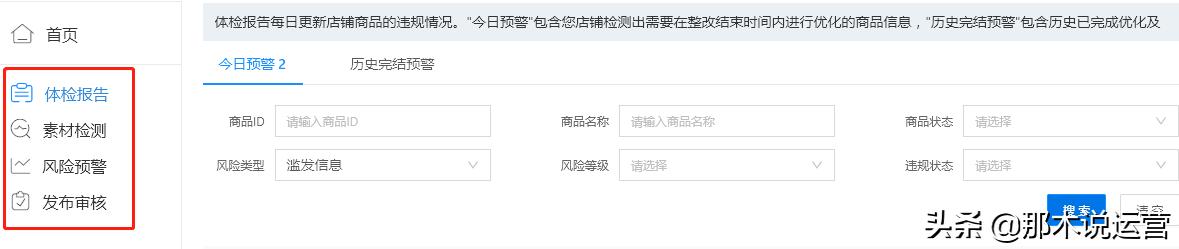 淘宝网店有违规怎么处理视频教程,淘宝电商如何规避侵权问题