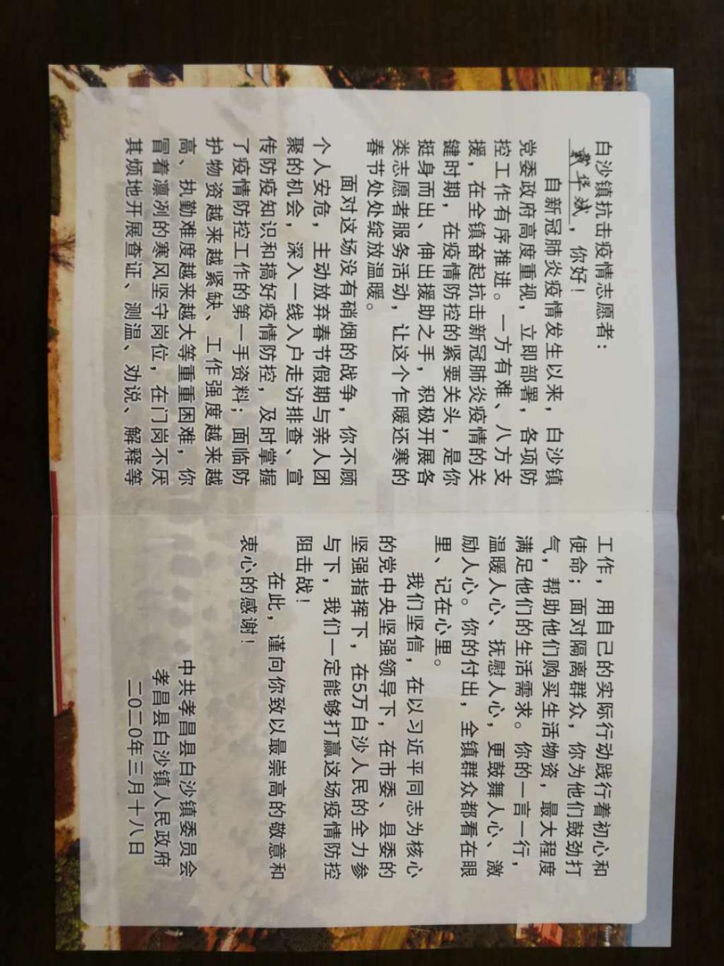 孝感怎么报名志愿者抗疫,深圳义工在抗疫一线