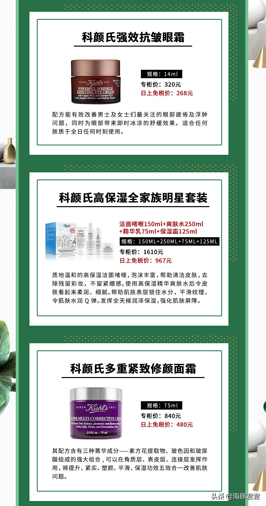 科颜氏海外免税店能便宜多少,日上免税店买的科颜氏怎么看日期