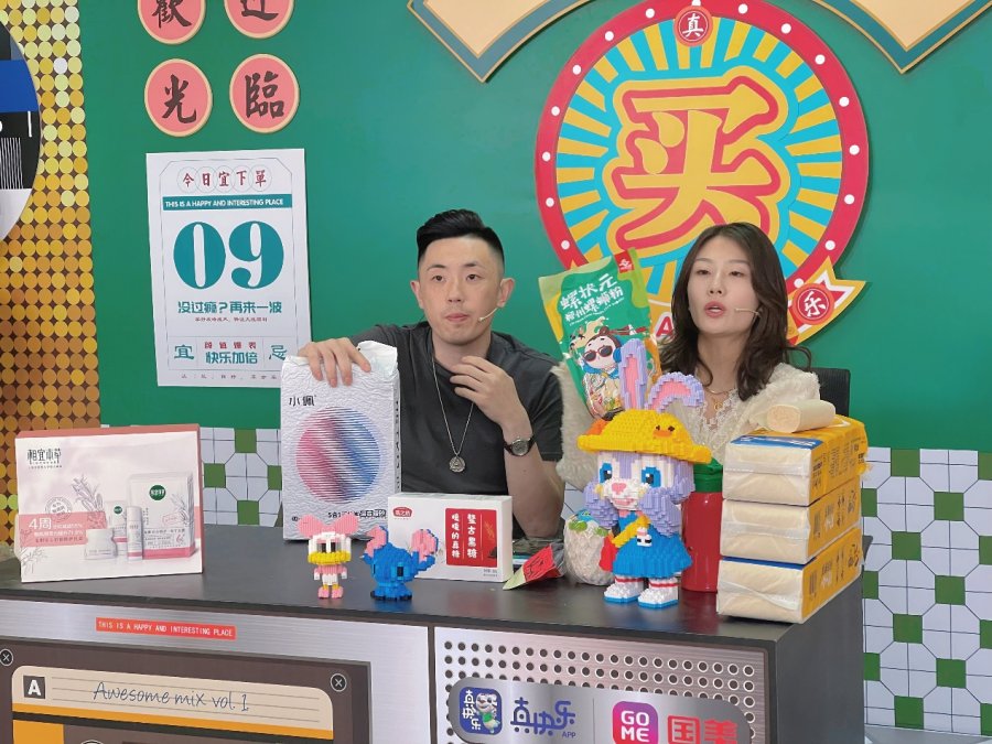 真快乐小商品严选,真快乐限量购买