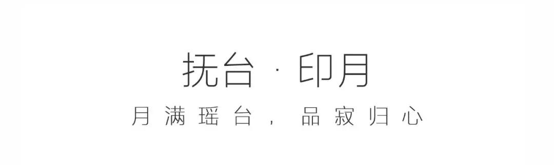 道天画卷寂然归心|怡品之珠海九洲保利天和·鹭语展示区