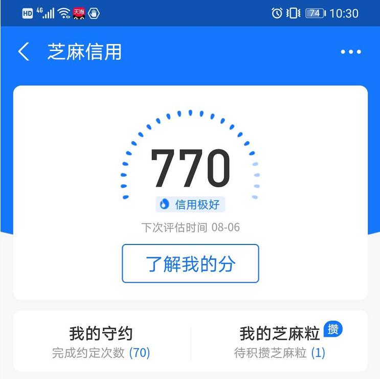支付宝花呗上线“月月付”，网友：骗我花钱新套路