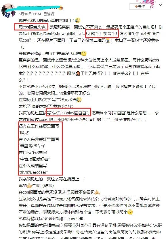 十年老HR：我看不懂现在的简历了