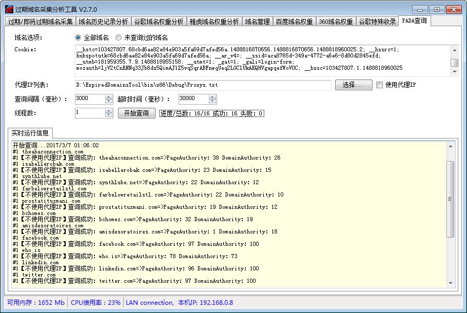 域名怎么查询是否过期,域名解析检测工具