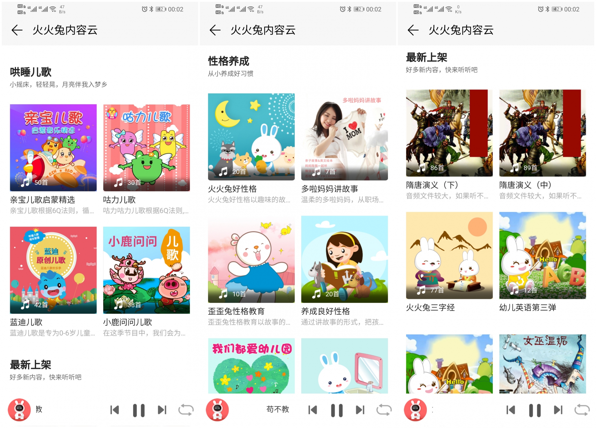 火火兔早教儿童故事机,火火兔儿童早教故事机使用说明