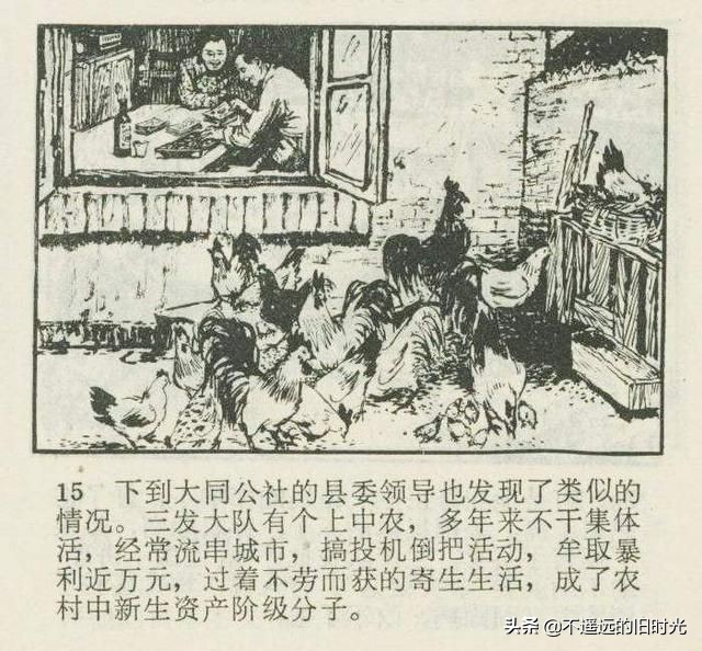 一批二干三带头-广东人民出版社1975