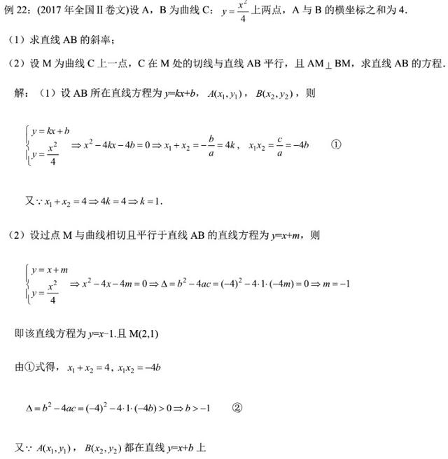 高中数学数列解答题图片,高中数学解三角形公式大全笔记