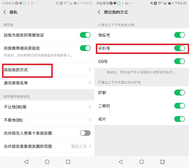 微商怎么能大量添加好友,微商添加微信好友
