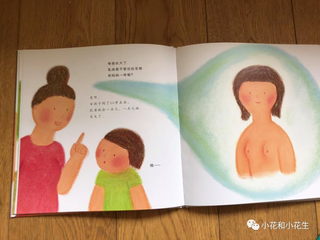 小朋友性启蒙教育,儿童启蒙性早教