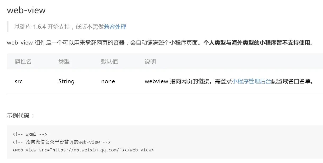 微信小程序跳转怎么做,微博跳转微信小程序