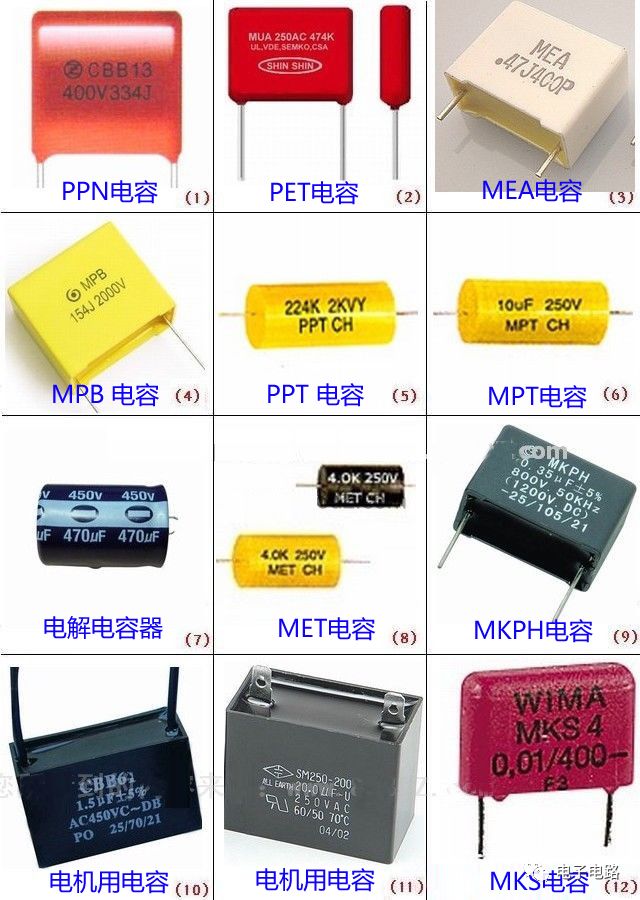 电子元器件钽电容识别图解,电容器件图片