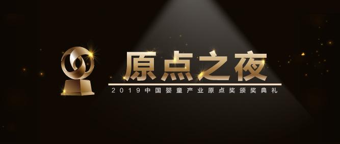 第20届cbme母婴展会,第19届cbme中国孕婴童展