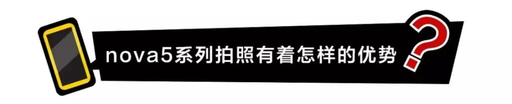鍗庝负nova5璇勬祴瑙嗛,nova5鍗庝负鎵嬫満娴嬭瘎