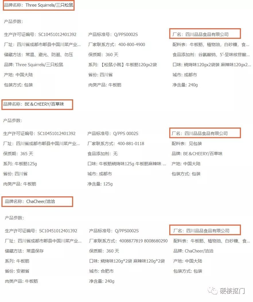 挖宝零食,挖宝抖音好吃的爆款休闲小零食