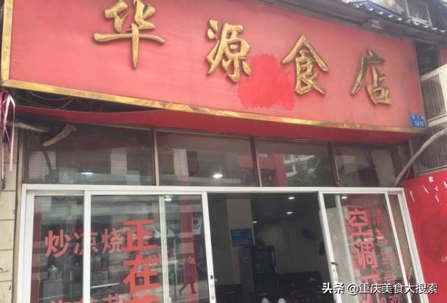 重庆很高级但不贵的餐厅,重庆十大必吃苍蝇馆子排行榜