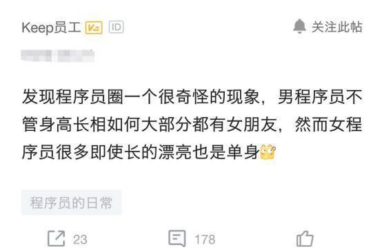 程序员究竟有多缺女朋友,程序员真的很难找女朋友吗