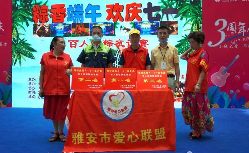 爱心联盟行动,雅安市爱心联盟