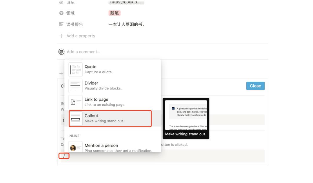 notion做读书笔记攻略,notion怎样写阅读笔记