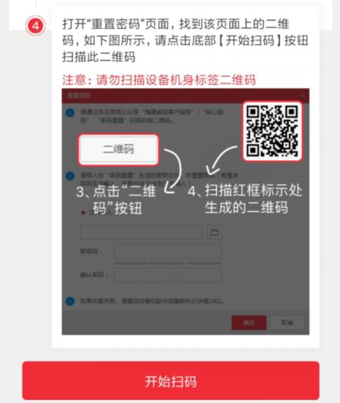 海康摄像头最简单重置密码的方法,海康摄像机忘记密码如何重置密码