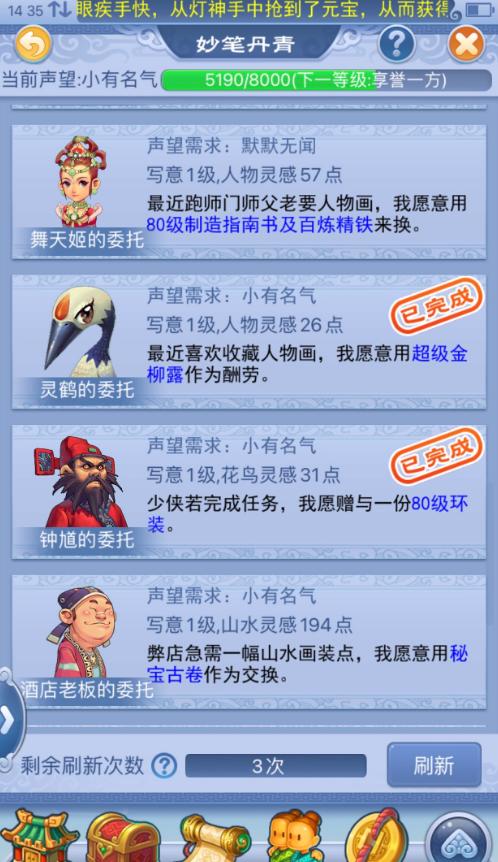 零装备永动机,“白领”经验物品,一招告别三界爆满烦恼