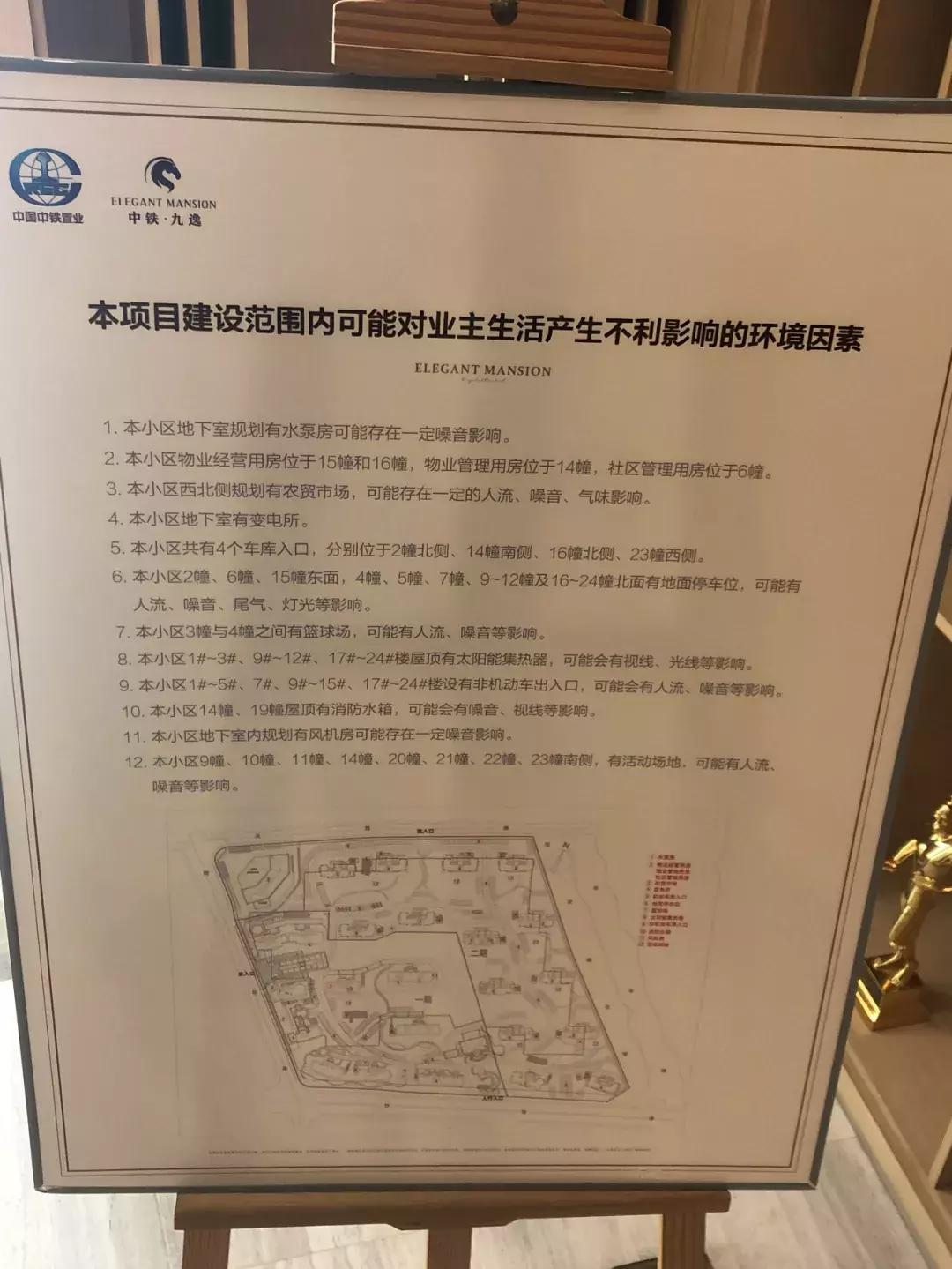 中铁九逸得房率,杭州临平房价中铁九逸