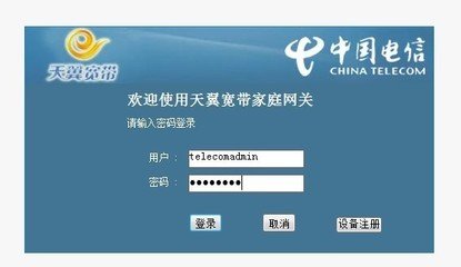 电信epon光猫超级管理员密码,如何查询电信光猫拨号账号和密码