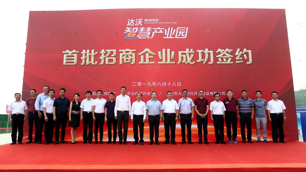 达沃智慧产业园视频审核,山东达沃智慧产业园多少钱一平