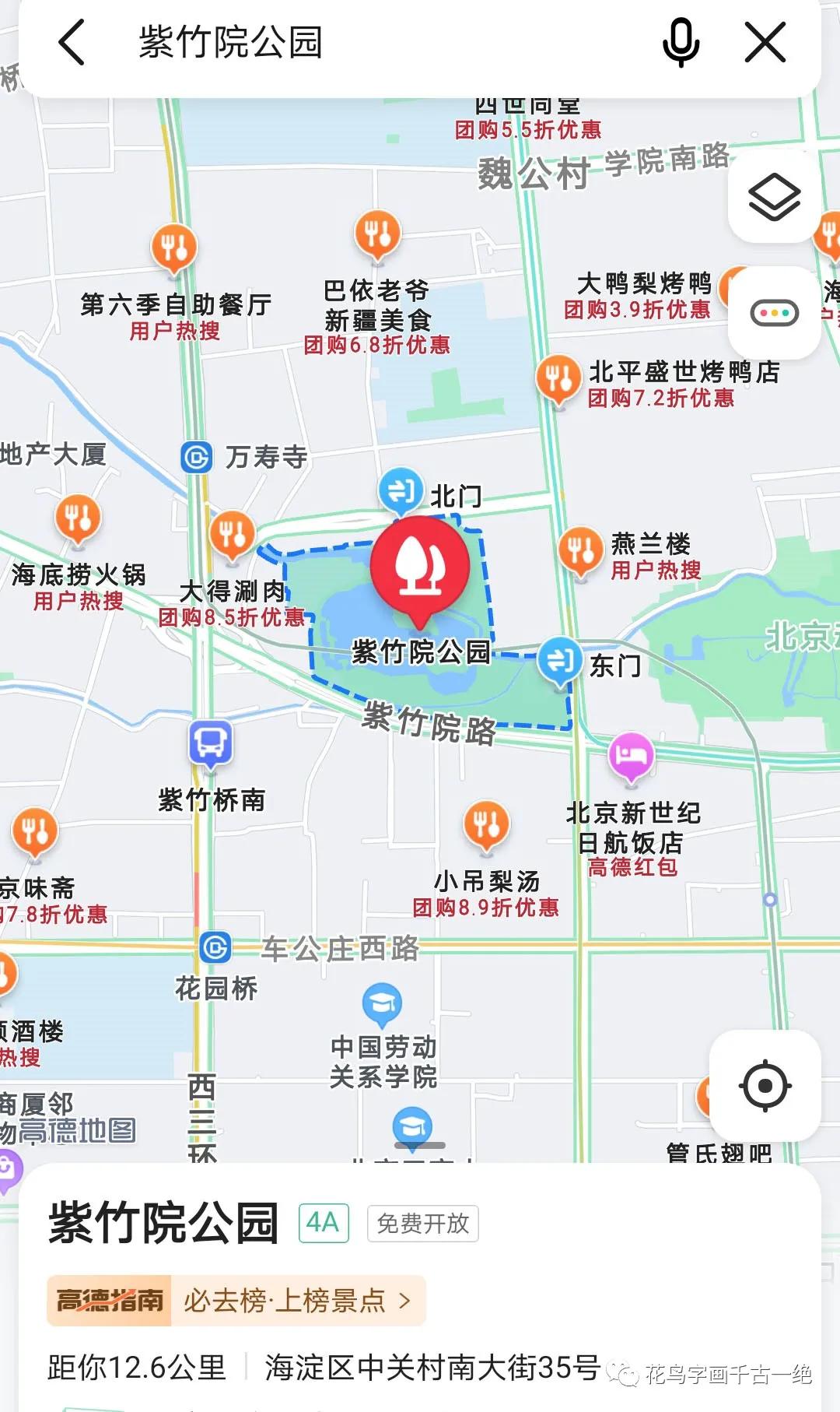 北京紫竹院公园对联,名山古寺书法对联欣赏