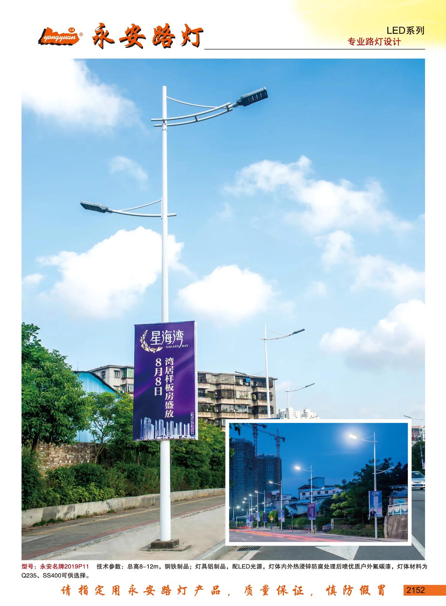 永安智慧路灯,永安名牌路灯