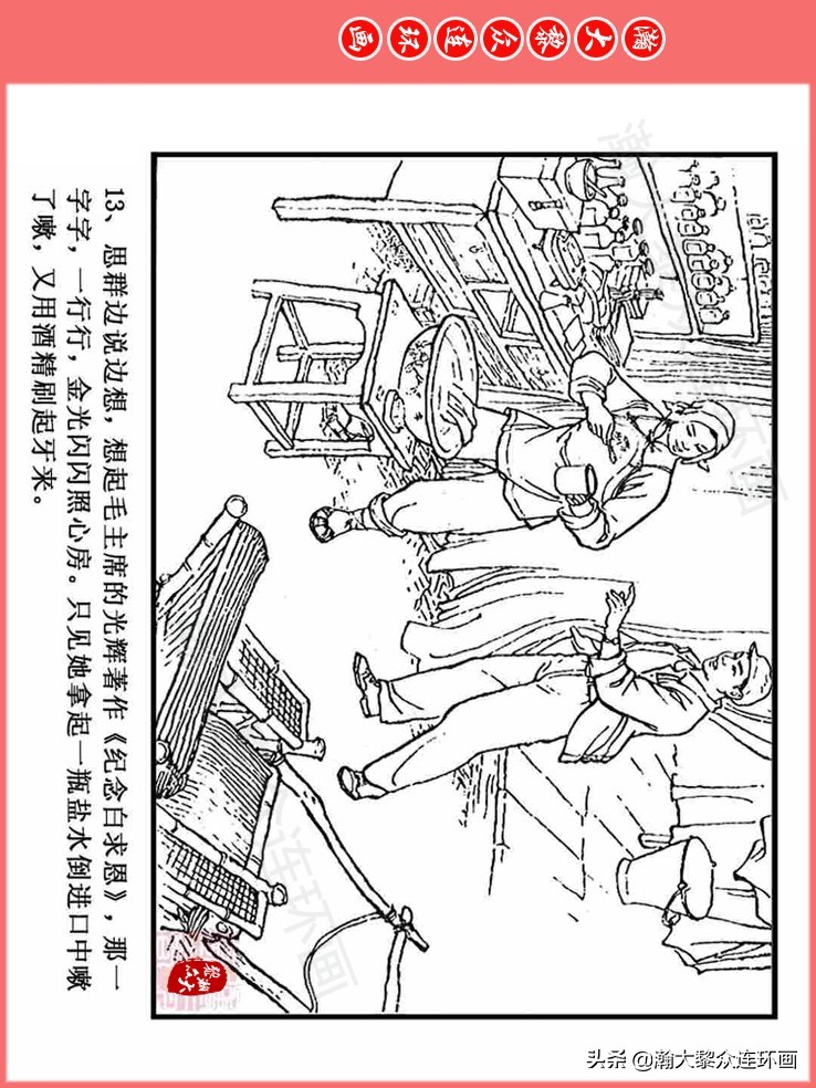 汪国新连环画100幅,汪国新连环画大全