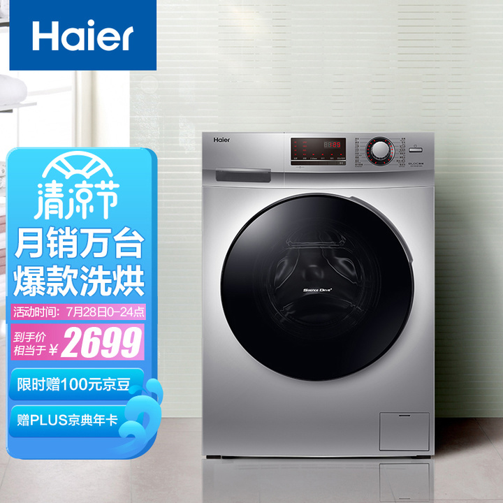 海尔洗衣机跟小天鹅洗衣机哪个好,美的洗衣机和小天鹅洗衣机哪个好