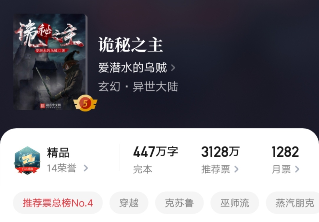 起点白金大神视频,起点白金大神代表作品