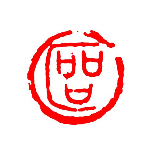 细说汉字丨没有鸿星尔克的古代中国人穿什么运动鞋