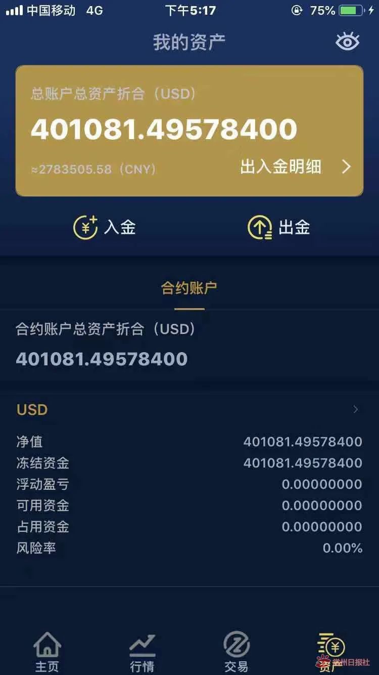 微信炒股被骗案例,网上炒股被骗事件