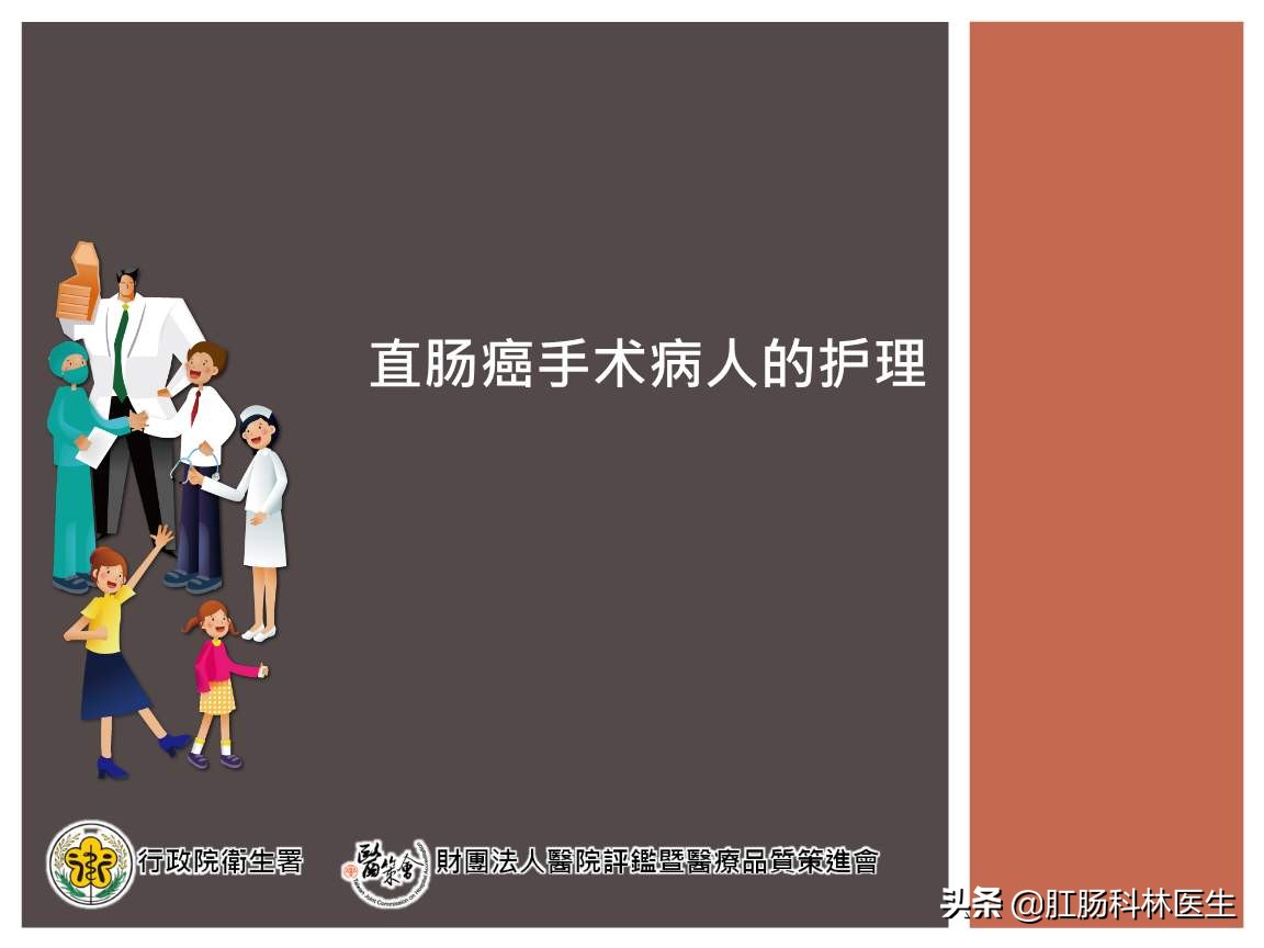直肠癌不保肛手术得多长时间恢复,结直肠癌手术造口后多久恢复正常