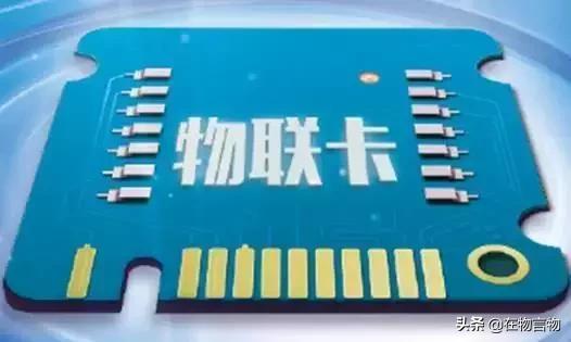 手机卡能代替物联网卡吗,物联网卡跟手机卡信号有差别吗