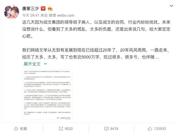 文娱速览:阅文回应作者合约等争议，腾讯阿里等投资注资华谊