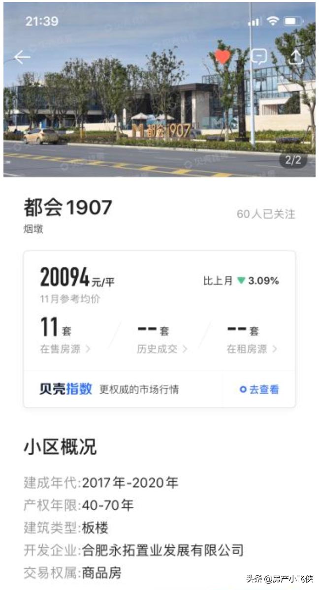 滨湖时光二手房怎么样,滨湖时光二手房值得买吗