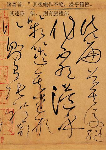 草书大家怀素书法的诀窍,草书书法作品特点