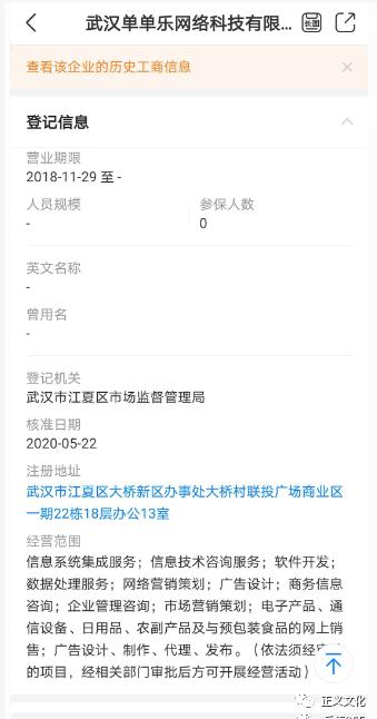 单单乐电商平台是真的吗,单单乐靠谱吗