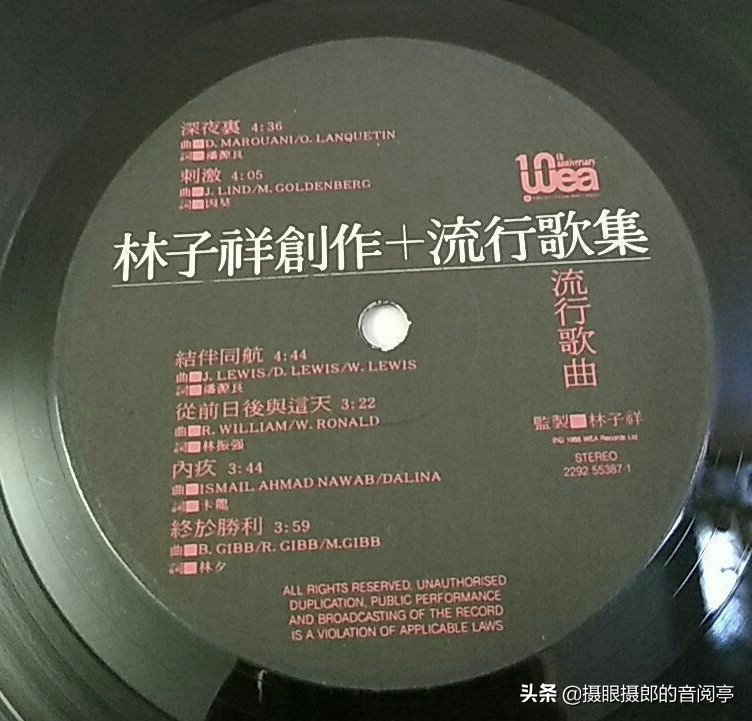 粤语数字老歌林子祥,林子祥《真的汉子》1988年