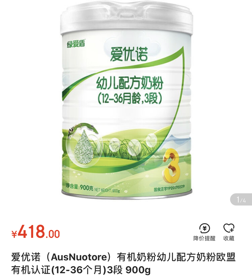 有机纯羊奶粉价格表,有机奶粉推荐成人